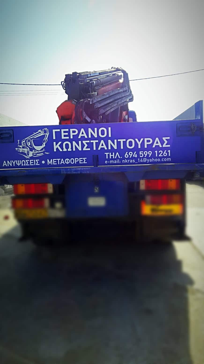 Γερανός της εταιρείας Γερανοί Κωνστάντουρας στη Ρόδο